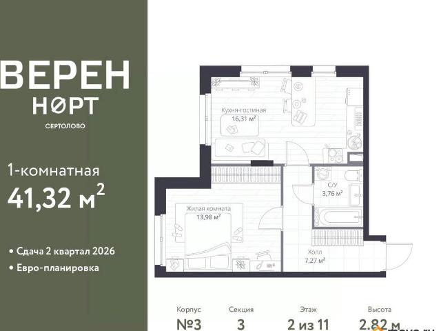 Квартира продажа в Сертолово-1, Сертолово