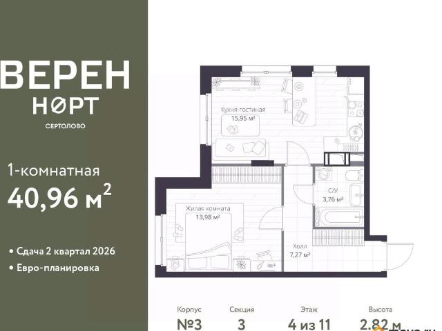 Квартира продажа в Сертолово-1, Сертолово