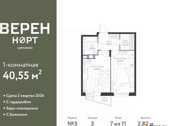 Квартира продажа в Сертолово-1, Сертолово
