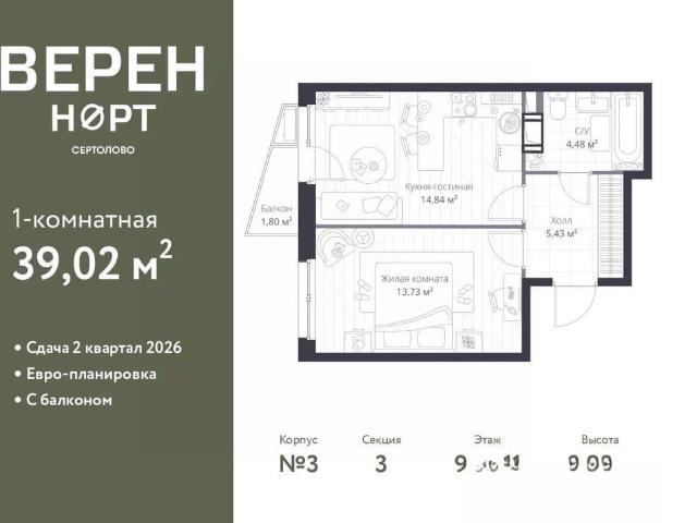 Квартира продажа в Сертолово-1, Сертолово
