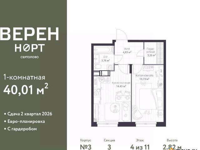Квартира продажа в Сертолово-1, Сертолово