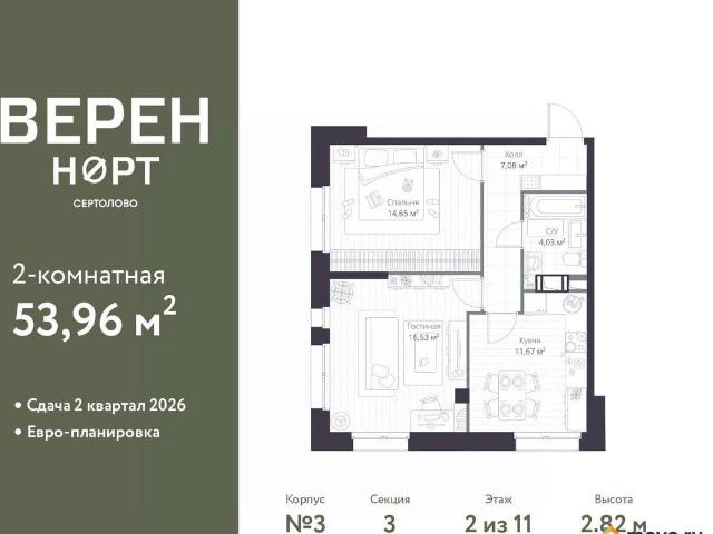 Квартира продажа в Сертолово-1, Сертолово