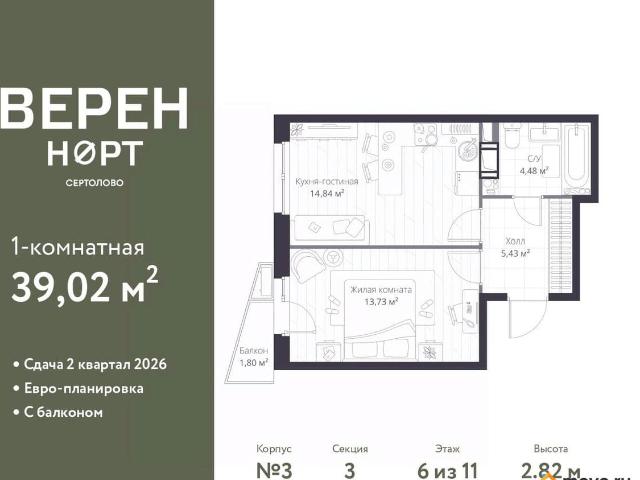 Квартира продажа в Сертолово-1, Сертолово