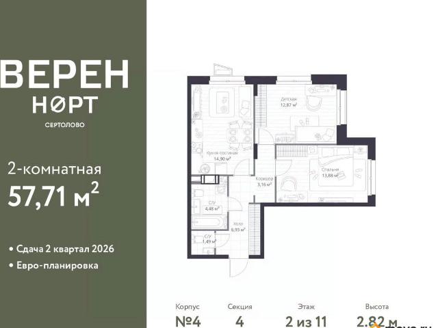 Квартира продажа в Сертолово-1, Сертолово