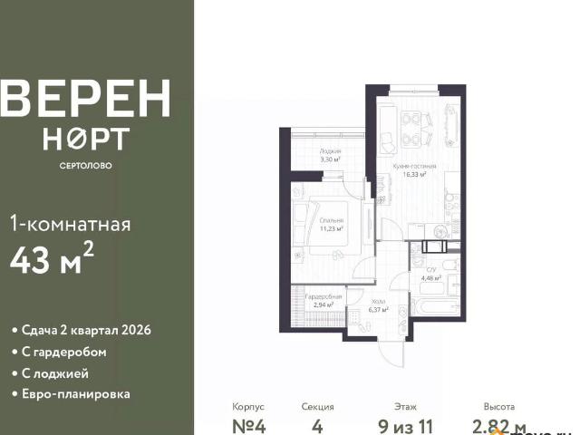 Квартира продажа в Сертолово-1, Сертолово