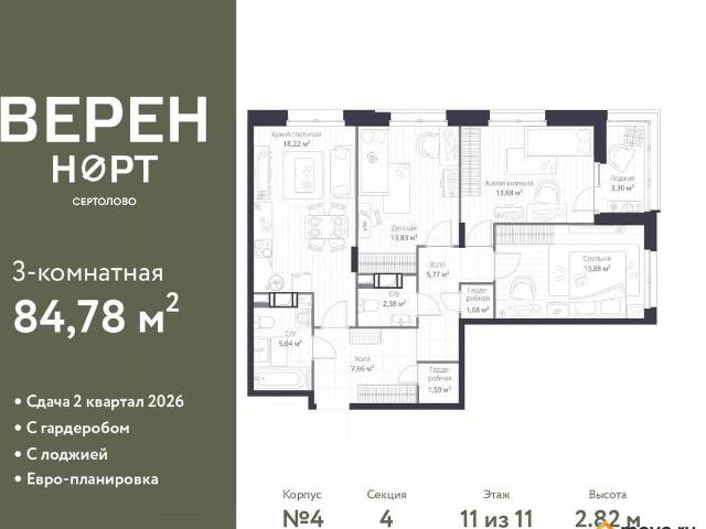 Квартира продажа в Сертолово-1, Сертолово