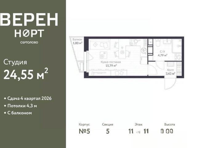 Квартира продажа в Сертолово-1, Сертолово