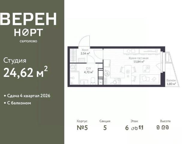 Квартира продажа в Сертолово-1, Сертолово