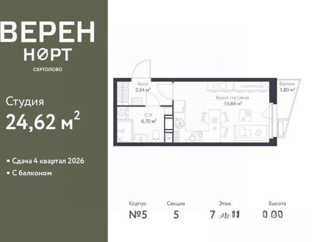 Квартира продажа в Сертолово-1, Сертолово