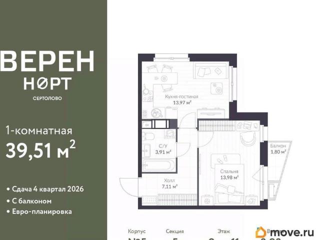 Квартира продажа в Сертолово-1, Сертолово