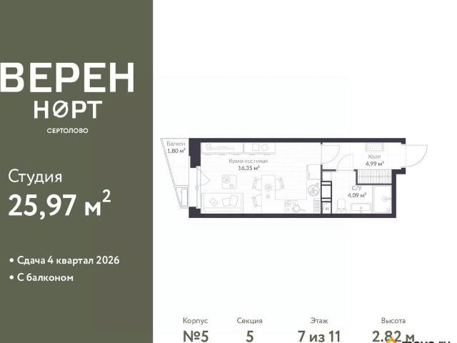 Квартира продажа в Сертолово-1, Сертолово