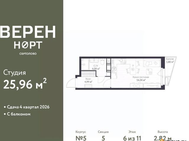Квартира продажа в Сертолово-1, Сертолово