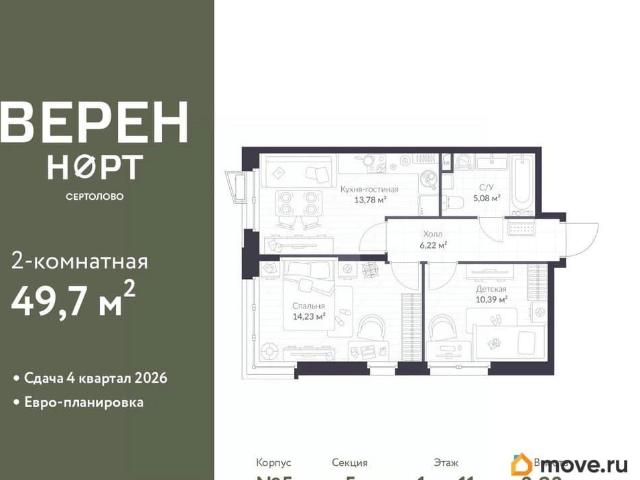 Квартира продажа в Сертолово-1, Сертолово