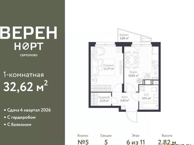 Квартира продажа в Сертолово-1, Сертолово
