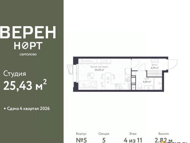Квартира продажа в Сертолово-1, Сертолово