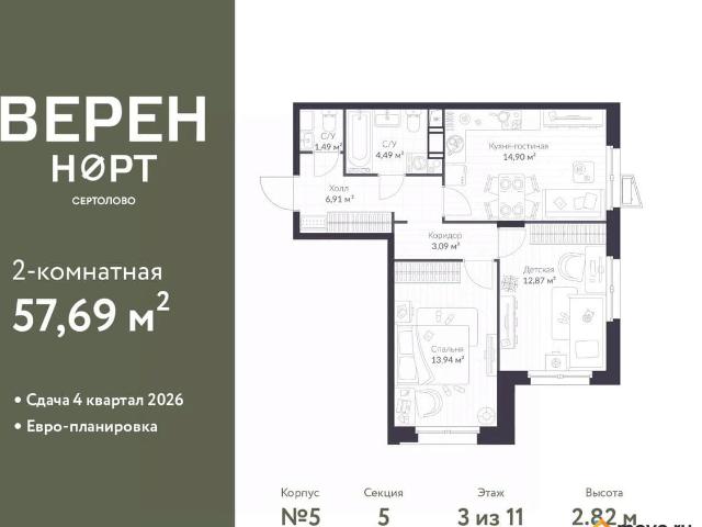 Квартира продажа в Сертолово-1, Сертолово