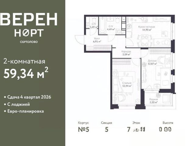 Квартира продажа в Сертолово-1, Сертолово