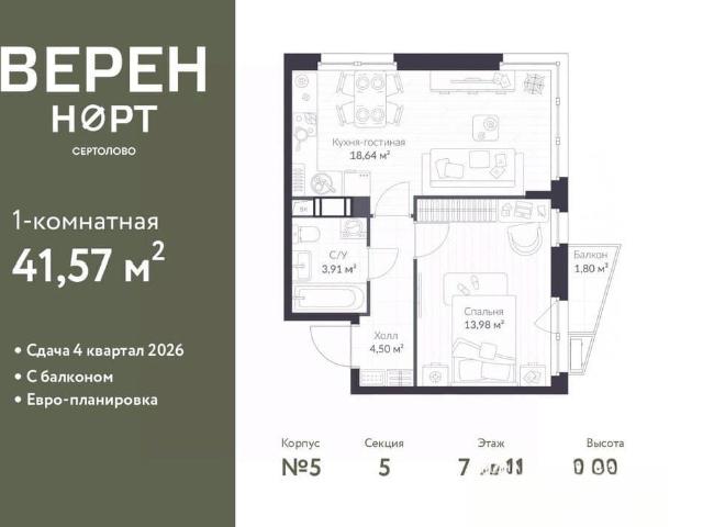 Квартира продажа в Сертолово-1, Сертолово