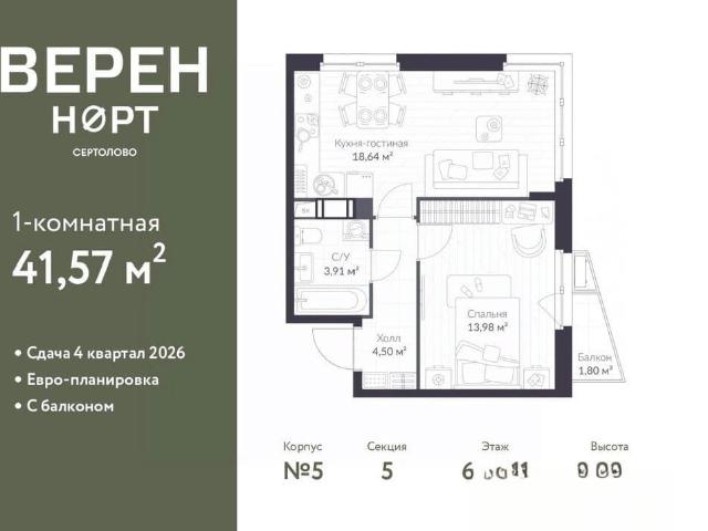 Квартира продажа в Сертолово-1, Сертолово