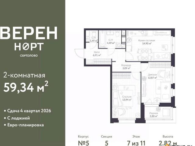 Квартира продажа в Сертолово-1, Сертолово