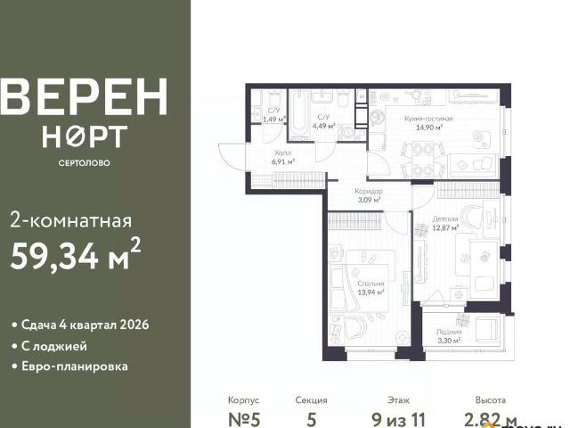 Квартира продажа в Сертолово-1, Сертолово