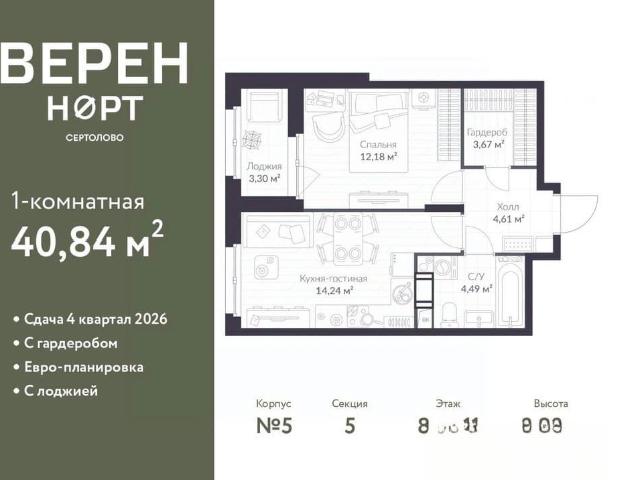 Квартира продажа в Сертолово-1, Сертолово