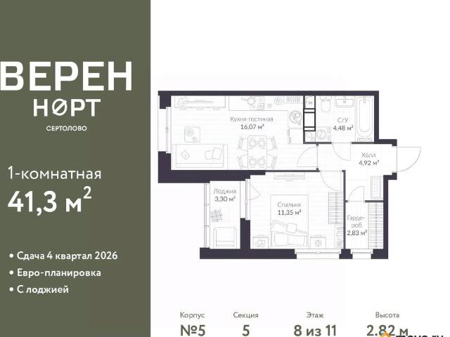 Квартира продажа в Сертолово-1, Сертолово