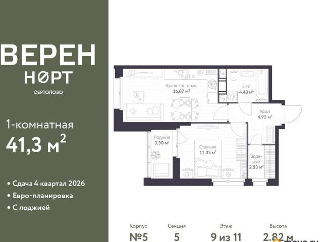 Квартира продажа в Сертолово-1, Сертолово