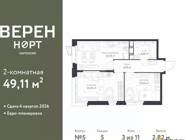 Квартира продажа в Сертолово-1, Сертолово
