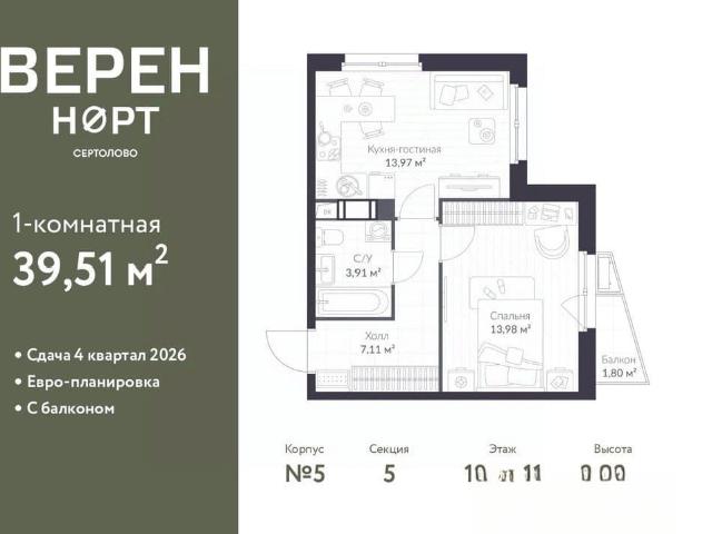 Квартира продажа в Сертолово-1, Сертолово