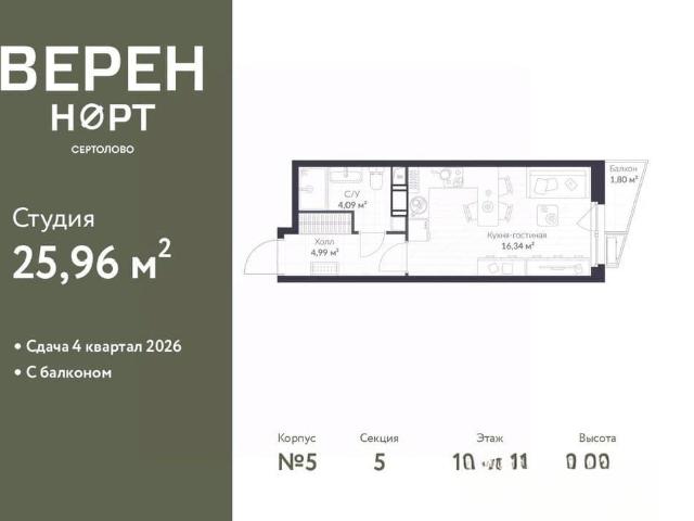 Квартира продажа в Сертолово-1, Сертолово