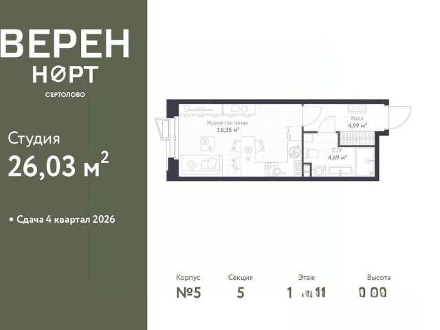 Квартира продажа в Сертолово-1, Сертолово