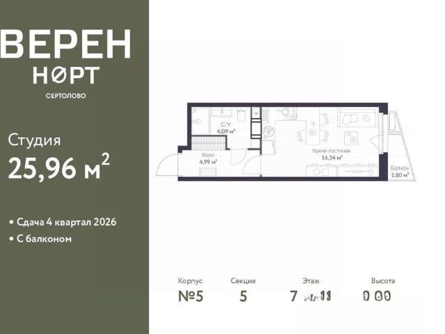 Квартира продажа в Сертолово-1, Сертолово