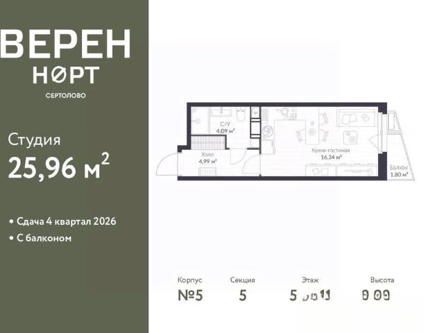 Квартира продажа в Сертолово-1, Сертолово