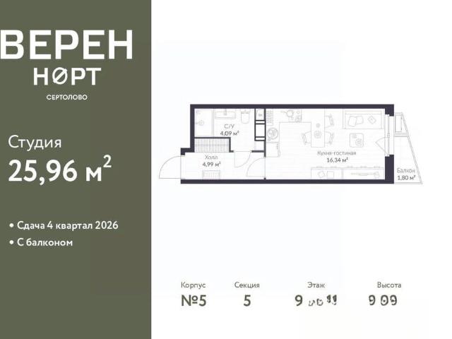 Квартира продажа в Сертолово-1, Сертолово