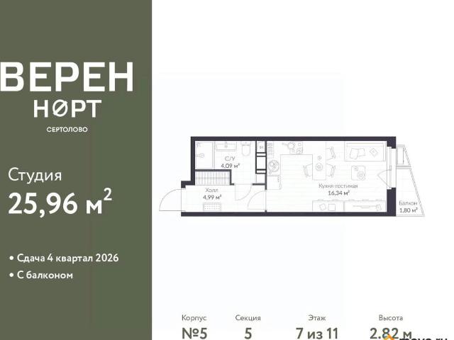 Квартира продажа в Сертолово-1, Сертолово
