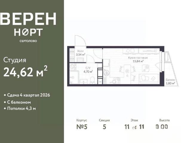 Квартира продажа в Сертолово-1, Сертолово
