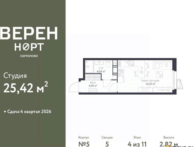Квартира продажа в Сертолово-1, Сертолово