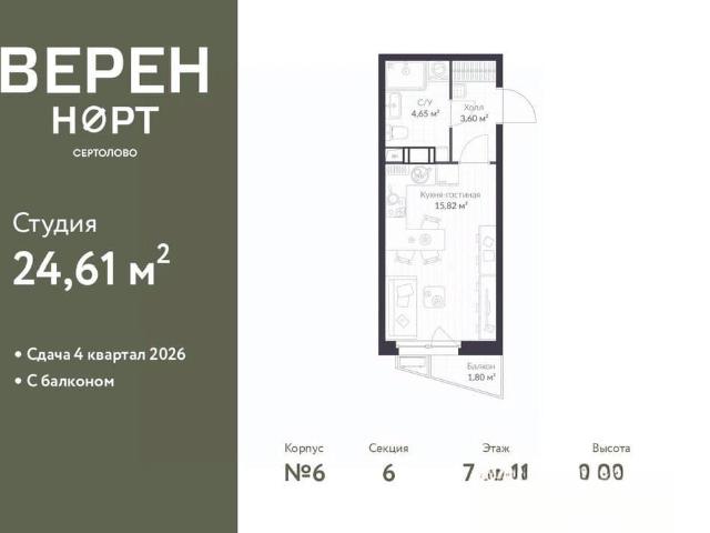 Квартира продажа в Сертолово-1, Сертолово