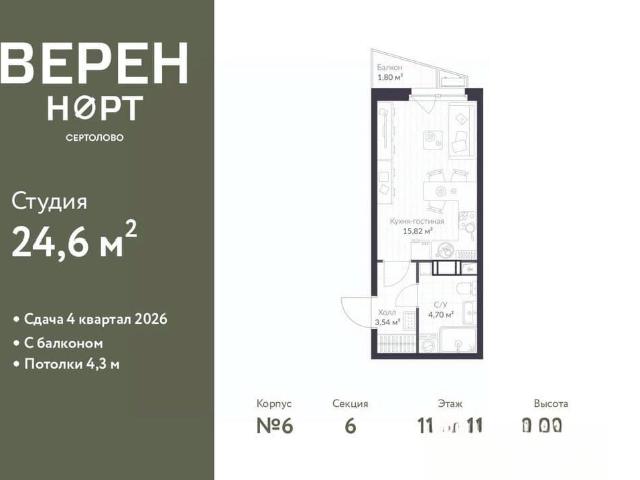 Квартира продажа в Сертолово-1, Сертолово