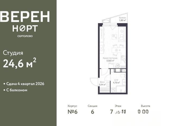 Квартира продажа в Сертолово-1, Сертолово