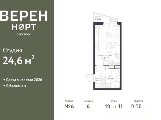 Квартира продажа в Сертолово-1, Сертолово