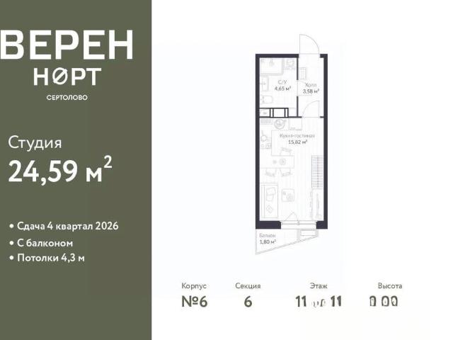 Квартира продажа в Сертолово-1, Сертолово