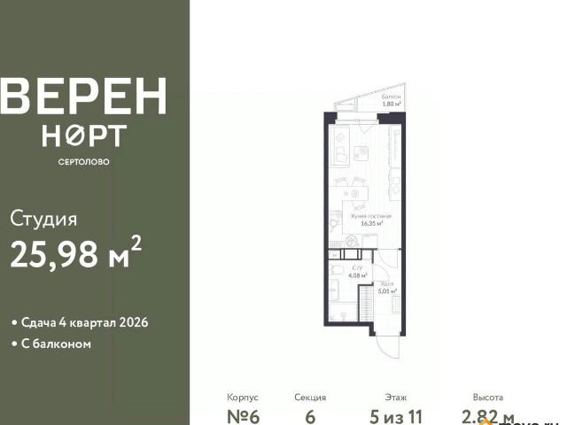 Квартира продажа в Сертолово-1, Сертолово