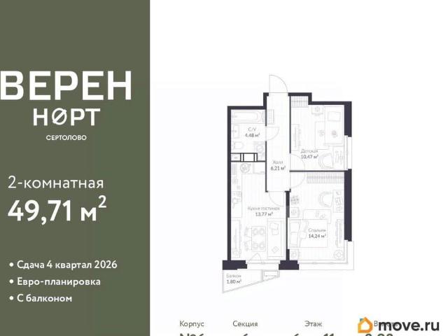 Квартира продажа в Сертолово-1, Сертолово
