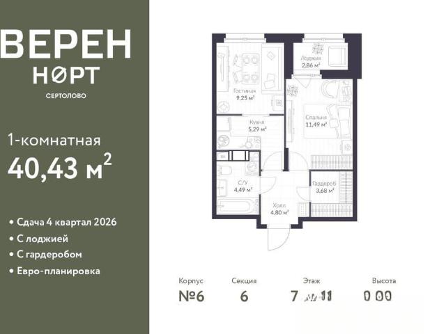 Квартира продажа в Сертолово-1, Сертолово
