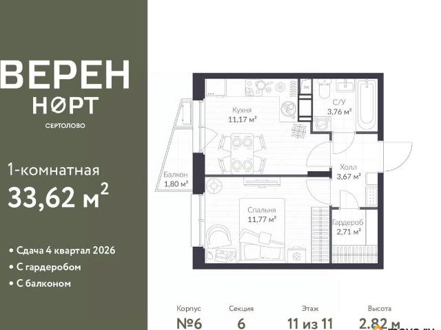 Квартира продажа в Сертолово-1, Сертолово