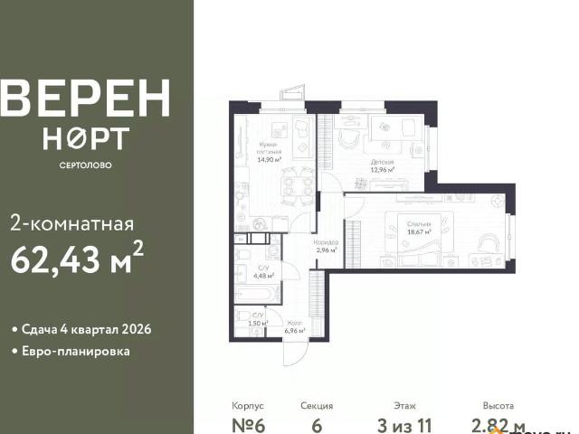 Квартира продажа в Сертолово-1, Сертолово