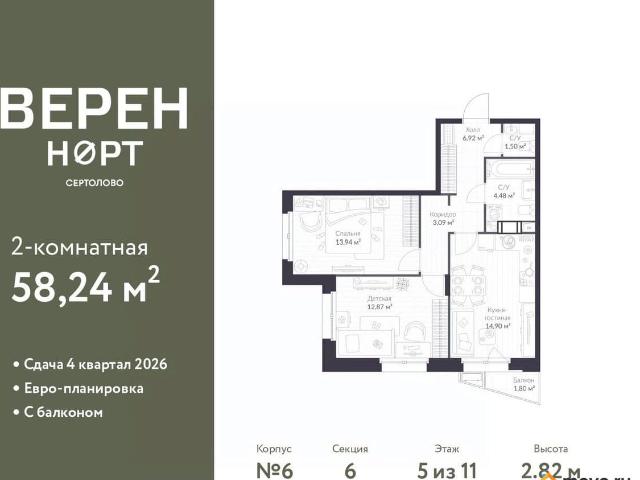 Квартира продажа в Сертолово-1, Сертолово