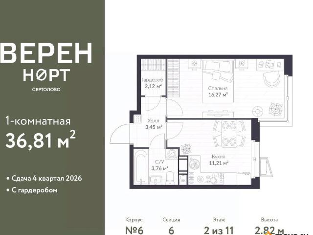 Квартира продажа в Сертолово-1, Сертолово